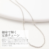 ネックレス レディース チェーンのみ | アクセサリーショップPIENA | 詳細画像2 