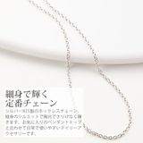 ネックレス レディース チェーンのみ | アクセサリーショップPIENA | 詳細画像2 