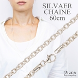 ネックレス メンズ レディース | アクセサリーショップPIENA | 詳細画像1