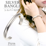 バングル メンズ レディース | アクセサリーショップPIENA | 詳細画像1 
