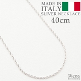ネックレス レディース シルバー925製 | アクセサリーショップPIENA | 詳細画像1