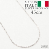 ネックレス レディース シルバー925製 | アクセサリーショップPIENA | 詳細画像1 