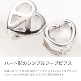 フープピアス レディース 両耳 | アクセサリーショップPIENA | 詳細画像2
