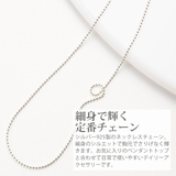ネックレス レディース ボールチェーンのみ | アクセサリーショップPIENA | 詳細画像2