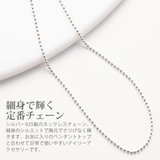 ネックレス レディース ボールチェーンのみ | アクセサリーショップPIENA | 詳細画像2