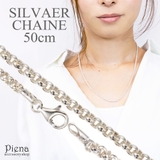 ネックレス メンズ レディース | アクセサリーショップPIENA | 詳細画像1 