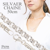 ネックレス メンズ レディース | アクセサリーショップPIENA | 詳細画像1