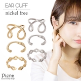 イヤーカフ レディース メンズ | アクセサリーショップPIENA | 詳細画像1 