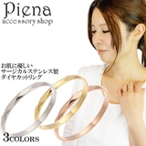 リング レディース ダイヤ | アクセサリーショップPIENA | 詳細画像1