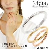 リング レディース サージカル | アクセサリーショップPIENA | 詳細画像3
