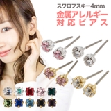 ピアス レディース 四角形 | アクセサリーショップPIENA | 詳細画像1
