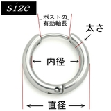 フープピアス レディース メンズ | アクセサリーショップPIENA | 詳細画像16 