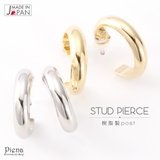 ピアス レディース メンズ | アクセサリーショップPIENA | 詳細画像1 