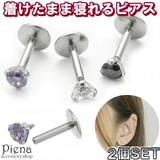 ピアス レディース メンズ | アクセサリーショップPIENA | 詳細画像1 