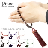 数珠 ブレスレット レディース | アクセサリーショップPIENA | 詳細画像1