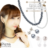 ネックレス イヤリング ピアス | アクセサリーショップPIENA | 詳細画像1 