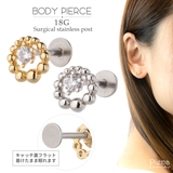 ピアス レディース ボディピアス | アクセサリーショップPIENA | 詳細画像1