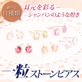 スタッドピアス レディース me | アクセサリーショップPIENA | 詳細画像2