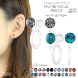 イヤリング レディース ノンホールピアス | アクセサリーショップPIENA | 詳細画像1 