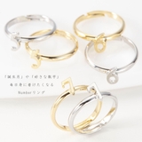 ピンキーリング レディース ナンバー | アクセサリーショップPIENA | 詳細画像4 