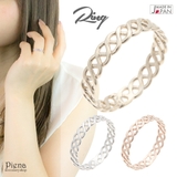 リング レディース 編み込み | アクセサリーショップPIENA | 詳細画像1 