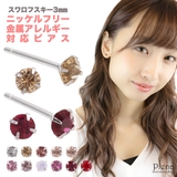 ピアス レディース ノンニッケル | アクセサリーショップPIENA | 詳細画像1