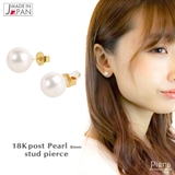 スタッドピアス レディース 貝パール | アクセサリーショップPIENA | 詳細画像1 