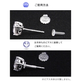 ピアスガード ウィスピア 3個セット | アクセサリーショップPIENA | 詳細画像6