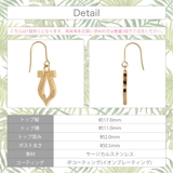 ホースシューフックピアス ハワイアンジュエリー レディース | アクセサリーショップPIENA | 詳細画像19