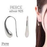 フックピアス レディース シルバー925 | アクセサリーショップPIENA | 詳細画像1