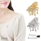 ブローチ レディース メンズ | アクセサリーショップPIENA | 詳細画像1