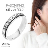 リング レディース シルバー925 | アクセサリーショップPIENA | 詳細画像1 