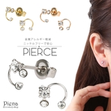 スタッドピアス レディース 日本製 | アクセサリーショップPIENA | 詳細画像1