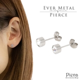 スタッドピアス メンズ レディース | アクセサリーショップPIENA | 詳細画像1