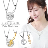 ペアネックレス ユニセックス レディース | アクセサリーショップPIENA | 詳細画像1