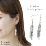フックピアス レディース 羽根 | アクセサリーショップPIENA | 詳細画像1