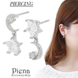 スタッドピアス レディース スターキュービックジルコニア | アクセサリーショップPIENA | 詳細画像1