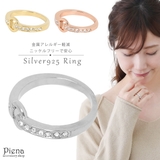 リング レディース ニッケルフリー | アクセサリーショップPIENA | 詳細画像1 