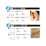 ピアス スリーパー セグメントクリッカーリングボディピアス | アクセサリーショップPIENA | 詳細画像6