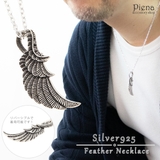 ネックレス メンズ レディース | アクセサリーショップPIENA | 詳細画像1 