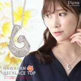 ペンダントトップ レディース シルバー925製 | アクセサリーショップPIENA | 詳細画像1 