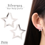フープピアス レディース シルバー925製 | アクセサリーショップPIENA | 詳細画像1 