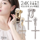 イヤリング レディース クロス | アクセサリーショップPIENA | 詳細画像1 