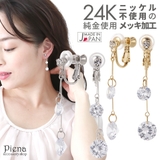 イヤリング レディース キュービック | アクセサリーショップPIENA | 詳細画像1