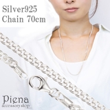 ネックレス メンズ レディース | アクセサリーショップPIENA | 詳細画像7
