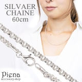 ネックレス レディース メンズ | アクセサリーショップPIENA | 詳細画像1