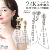 イヤリング レディース トライアングル | アクセサリーショップPIENA | 詳細画像1