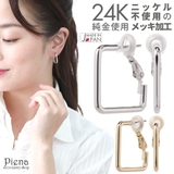フープピアス レディース フープ | アクセサリーショップPIENA | 詳細画像1