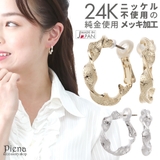 フープピアス レディース フープ | アクセサリーショップPIENA | 詳細画像1