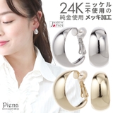 フープピアス レディース フープ | アクセサリーショップPIENA | 詳細画像1